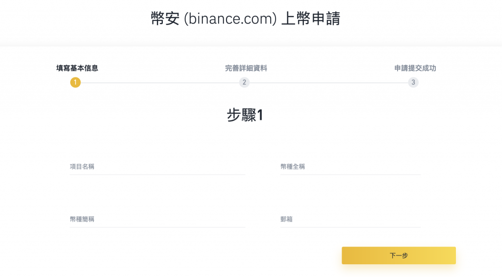 Coinbase交易所2021年开放申请上币：Asset Hub